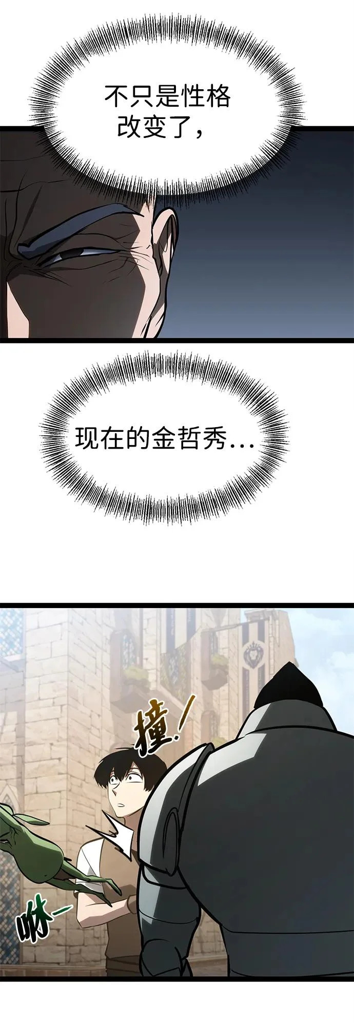 第29话 第49页