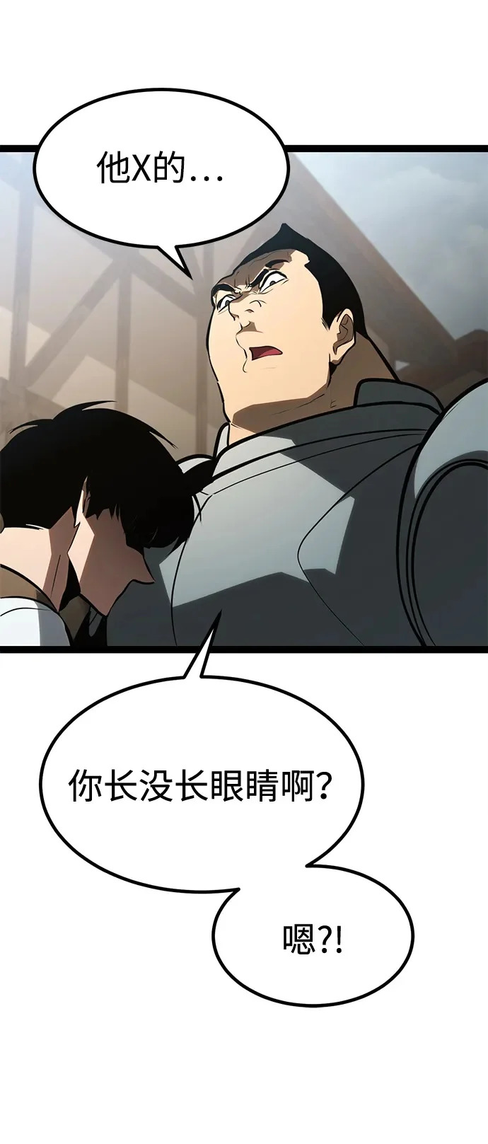 第29话 第50页