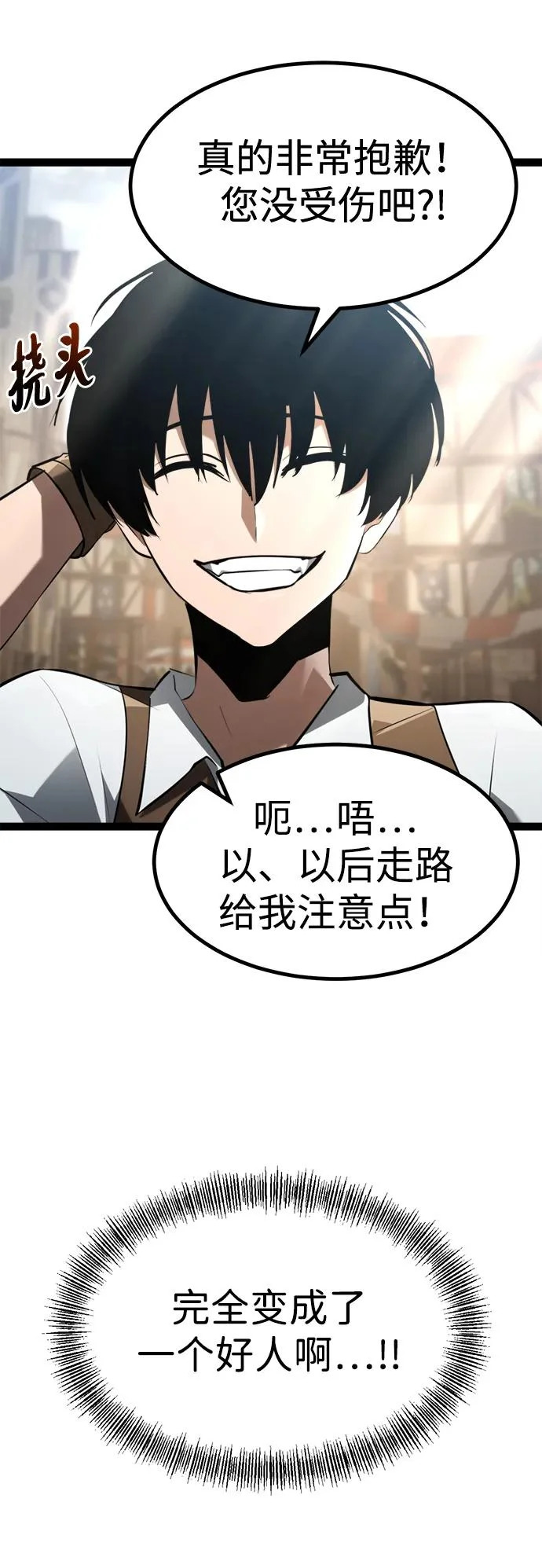 第29话 第51页