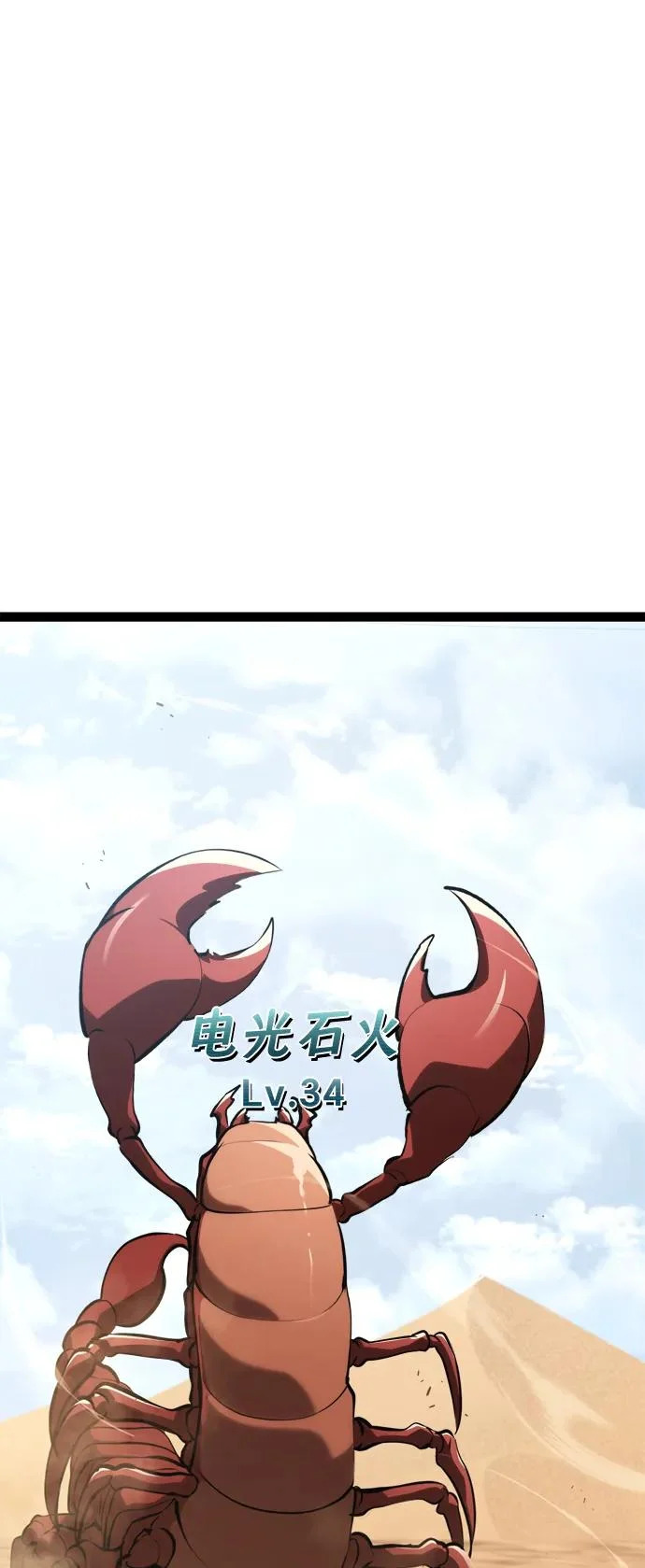 第29话 第52页