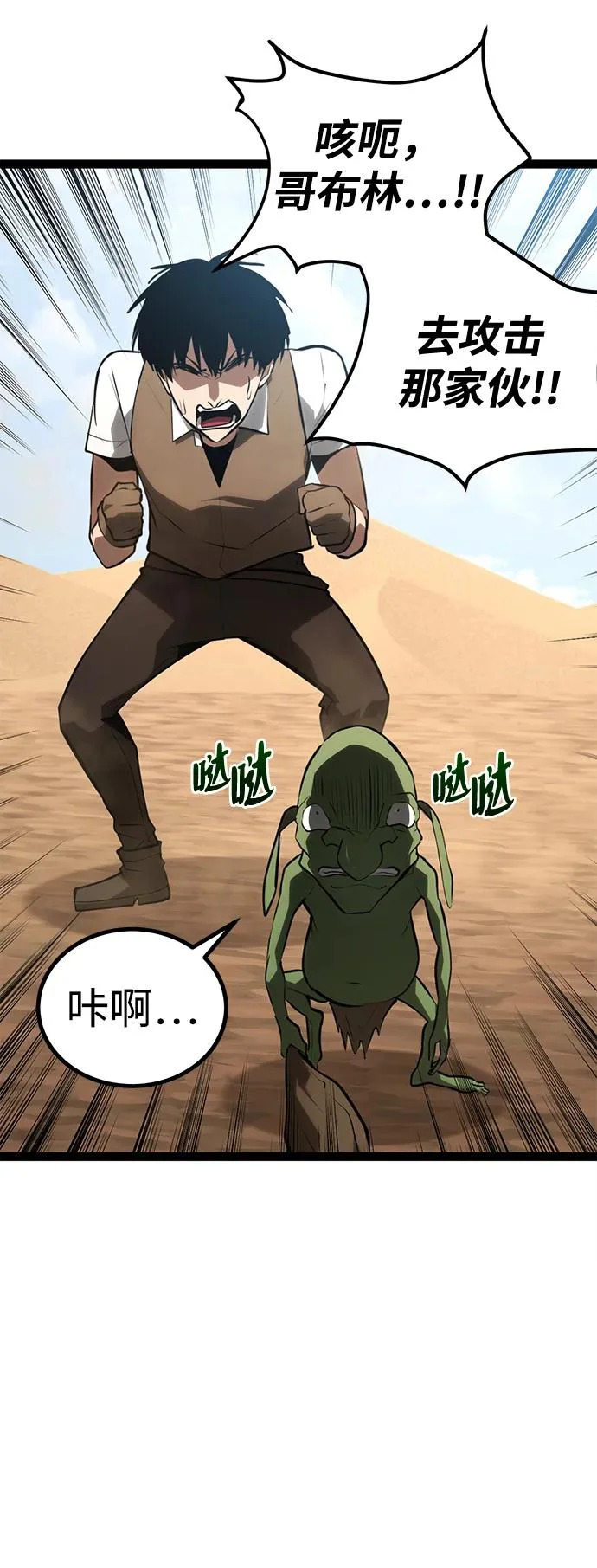 第29话 第55页