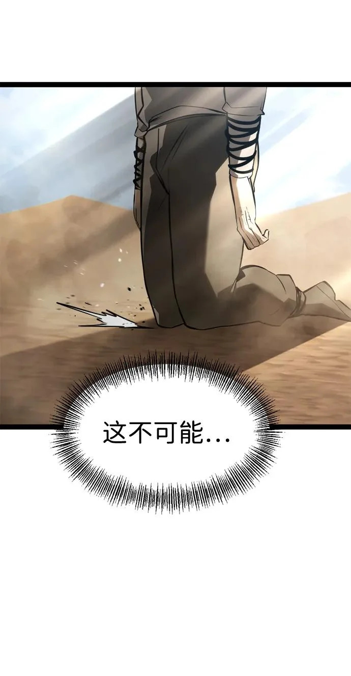 第29话 第57页