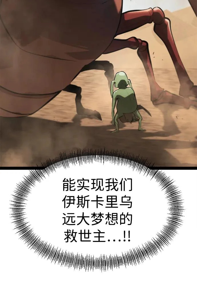 第29话 第60页