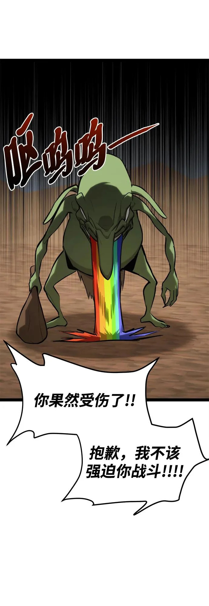 第29话 第65页