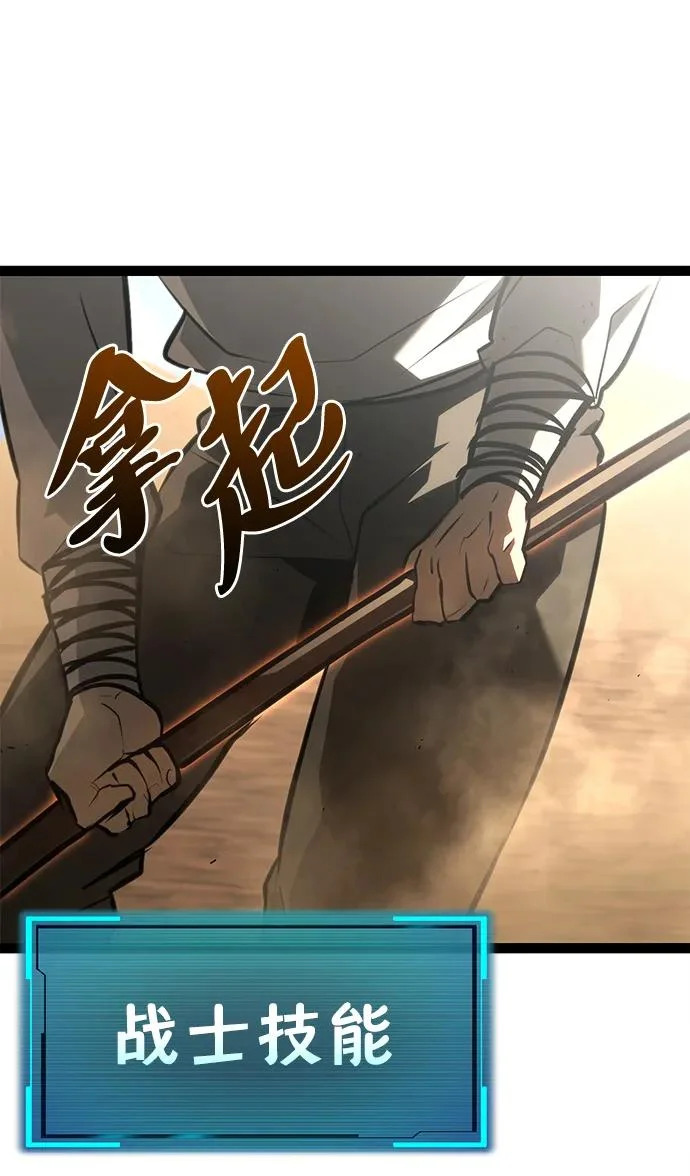 第29话 第66页