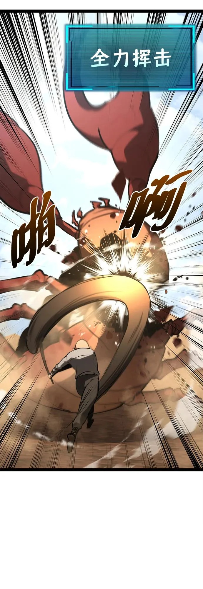 第29话 第67页