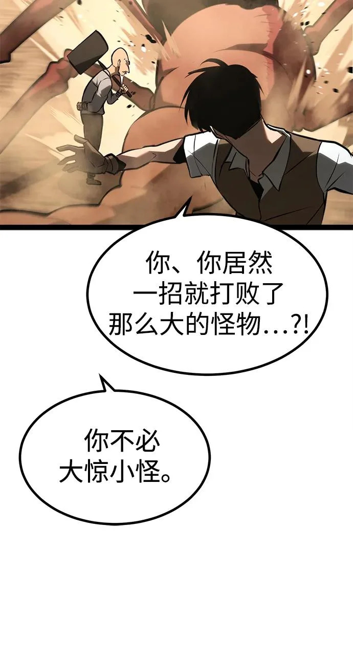第29话 第69页