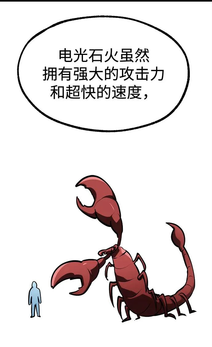 第29话 第70页
