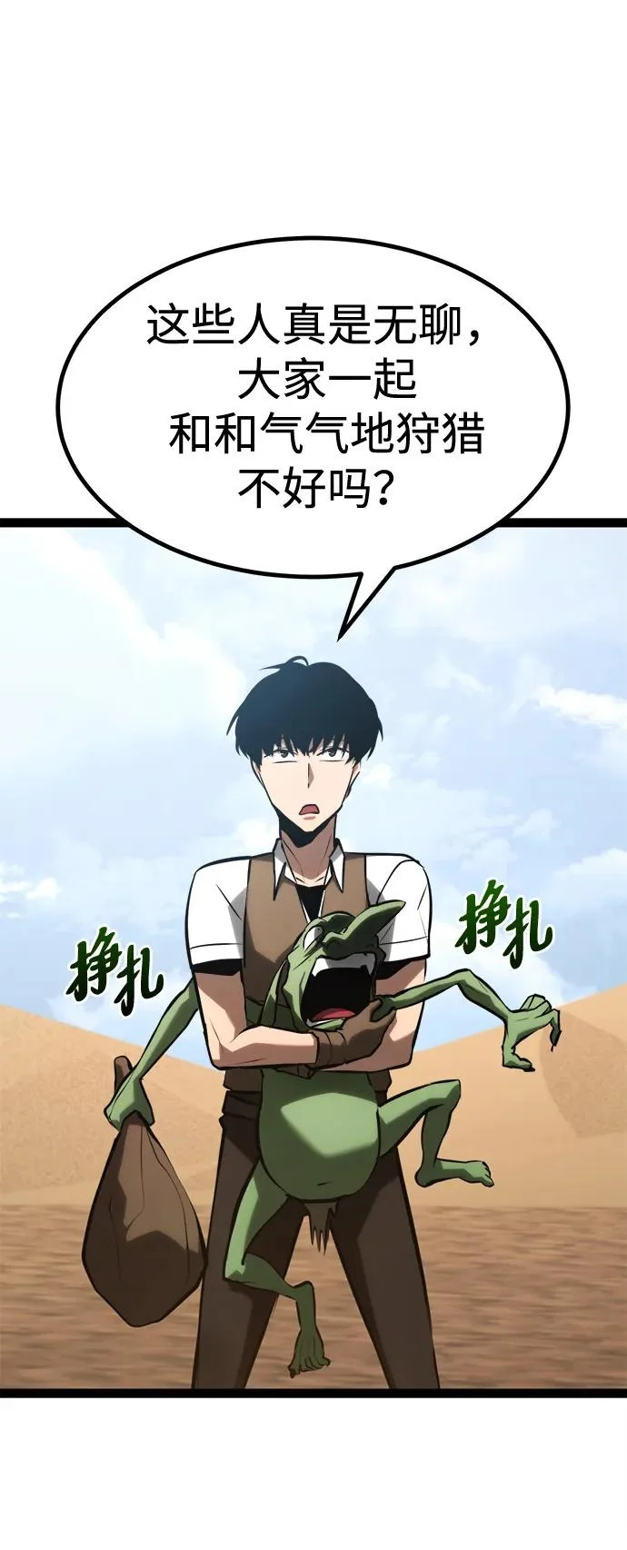 第29话 第72页