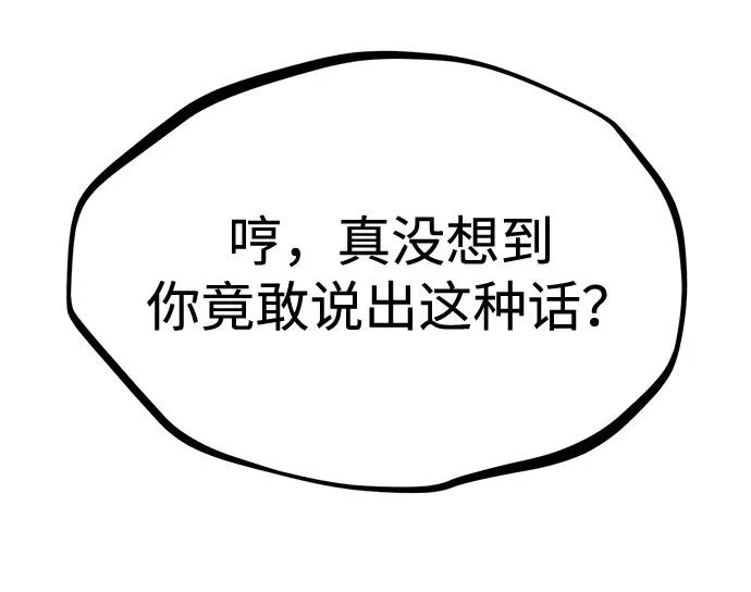 第29话 第73页