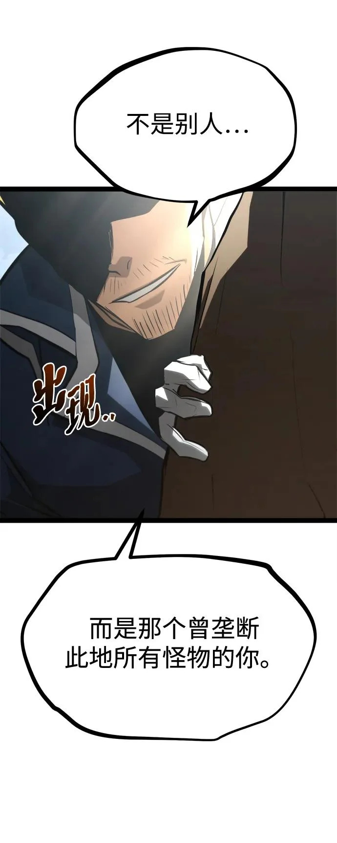 第29话 第74页