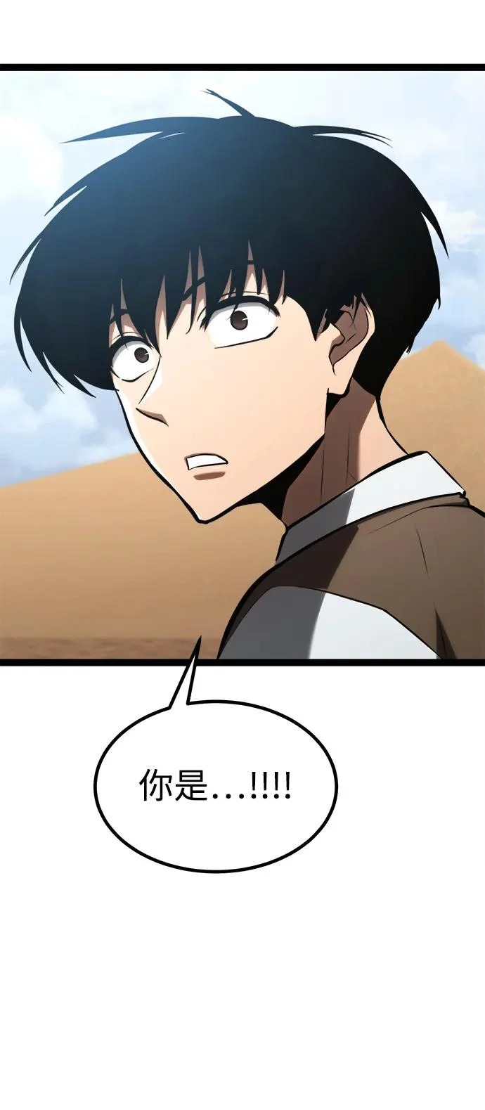 第29话 第76页