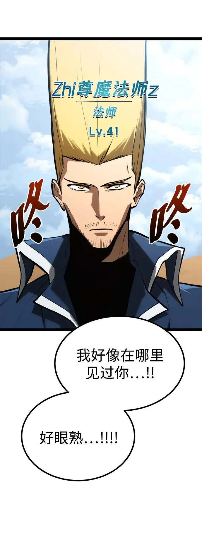 第29话 第77页