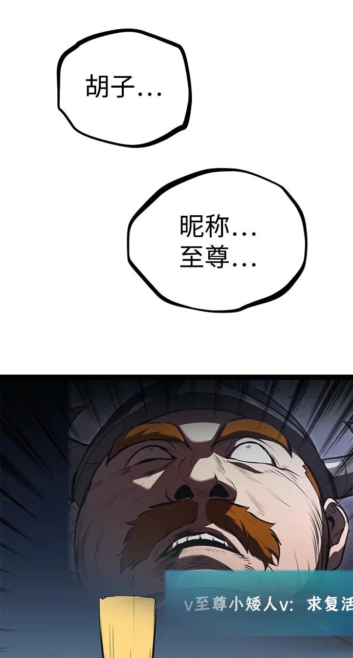 第29话 第79页