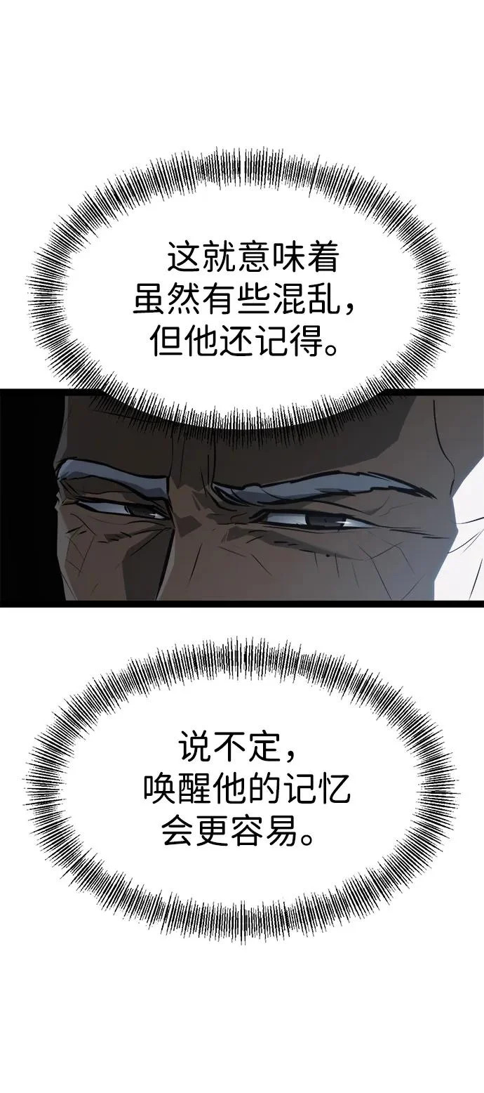 第29话 第82页