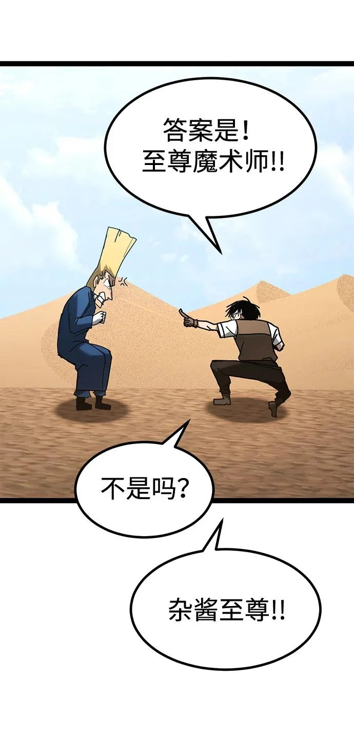 第29话 第83页