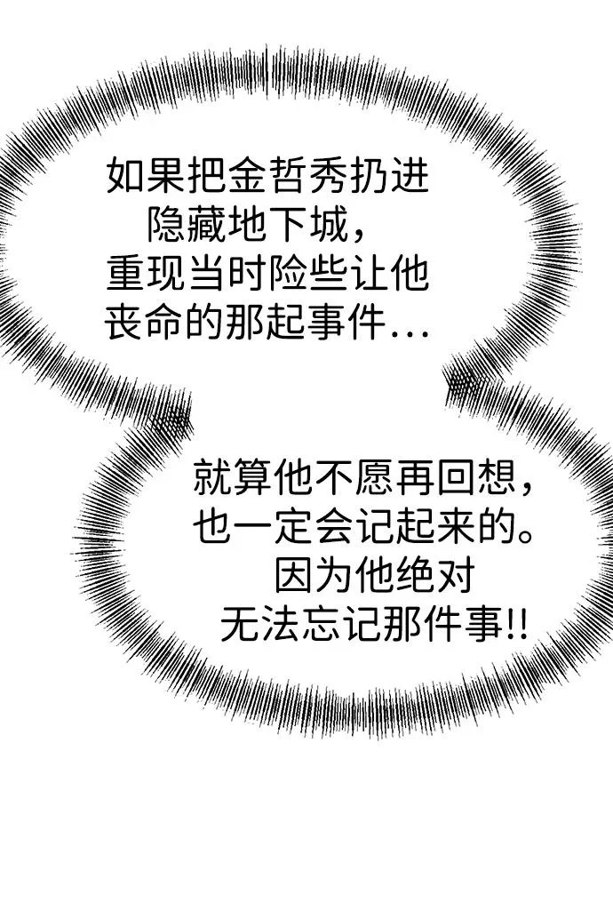 第29话 第84页