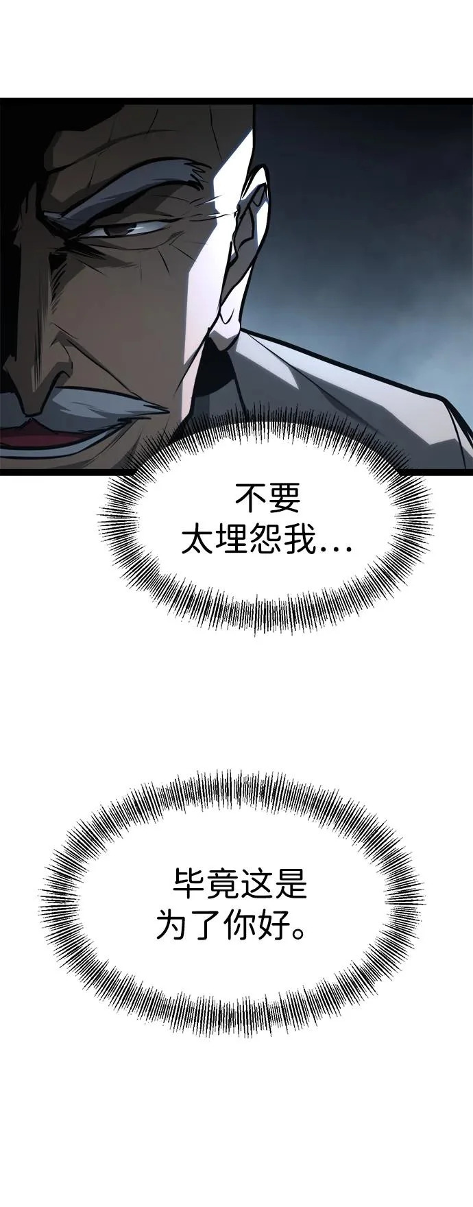 第29话 第85页