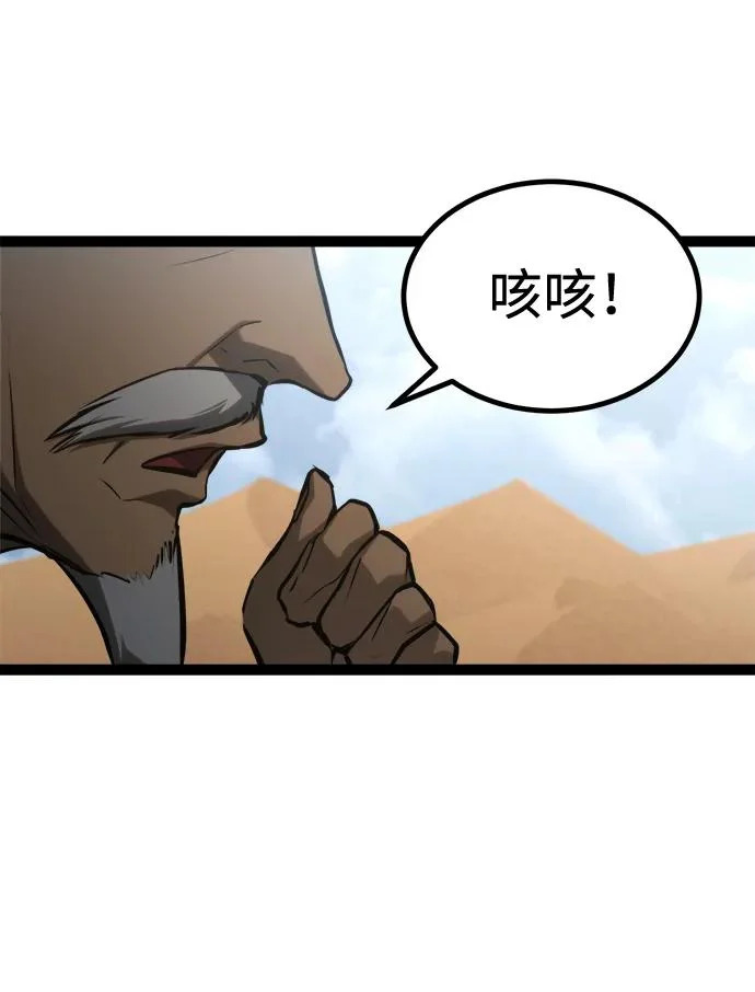 第29话 第86页