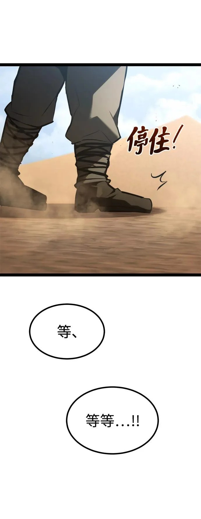 第29话 第89页