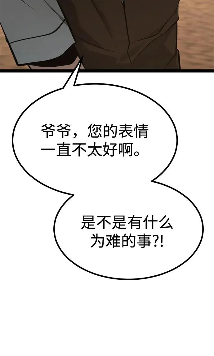 第29话 第93页