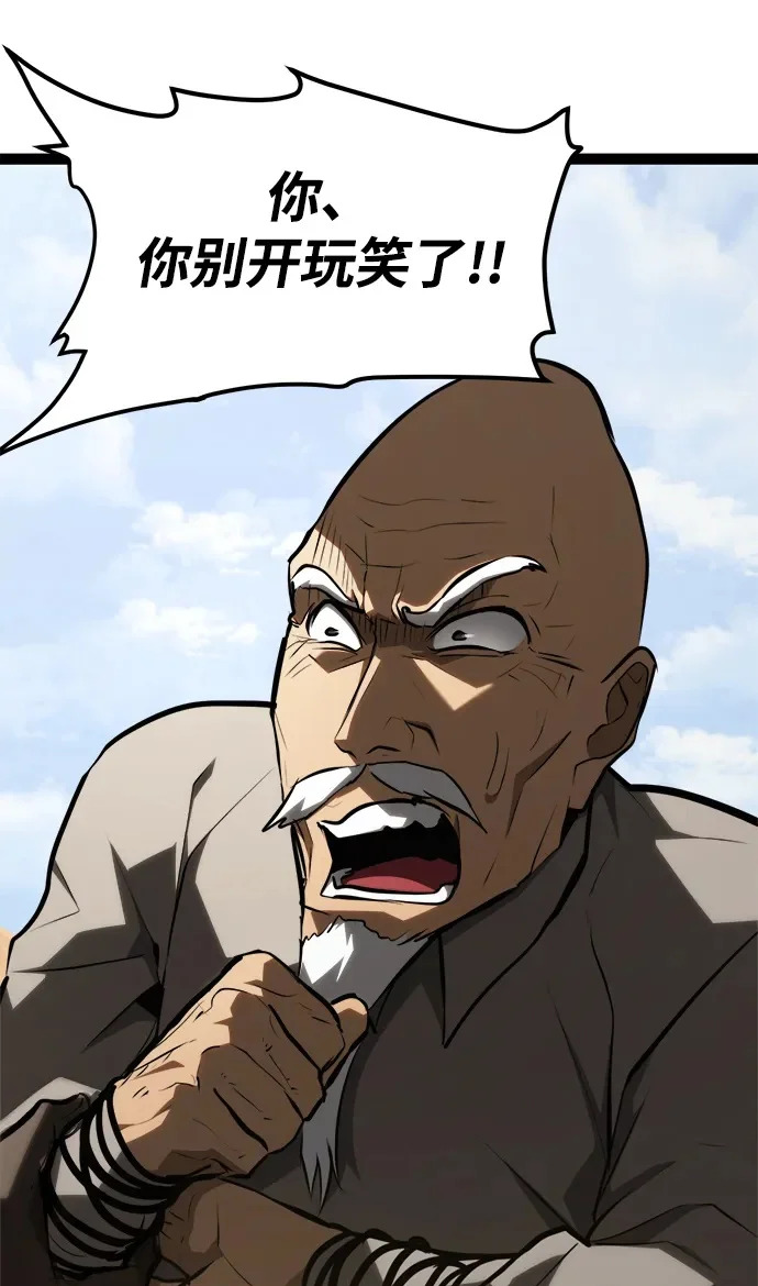 第29话 第96页