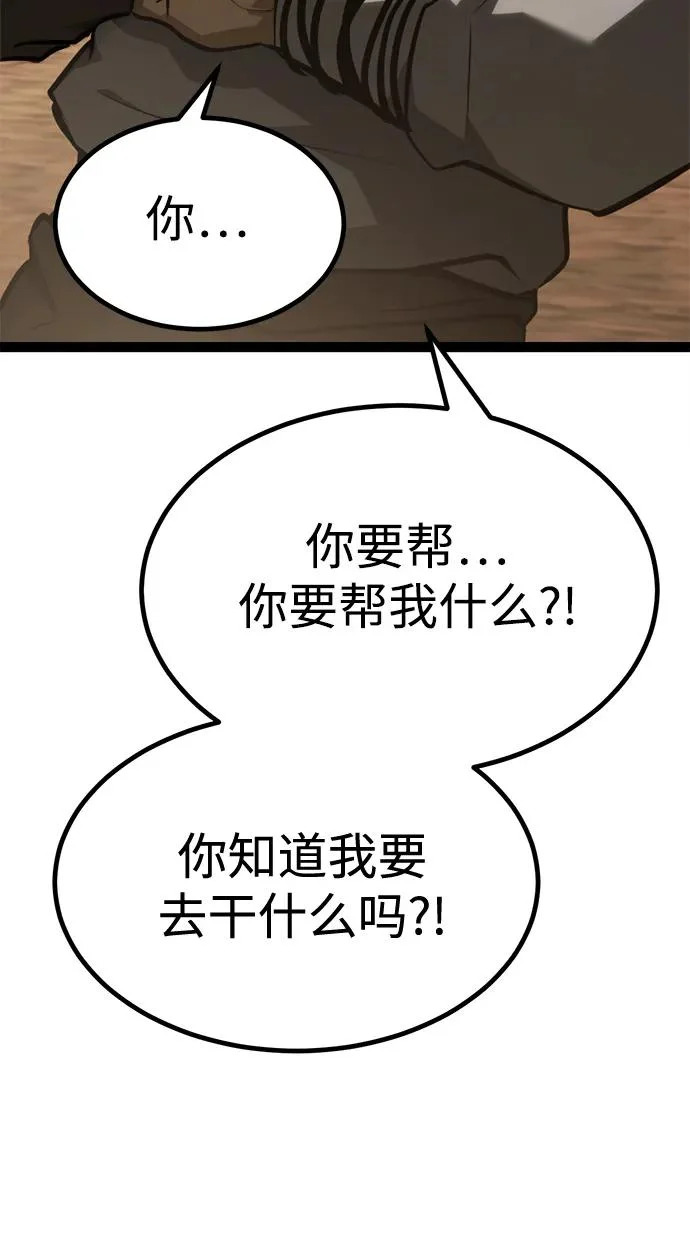 第29话 第97页