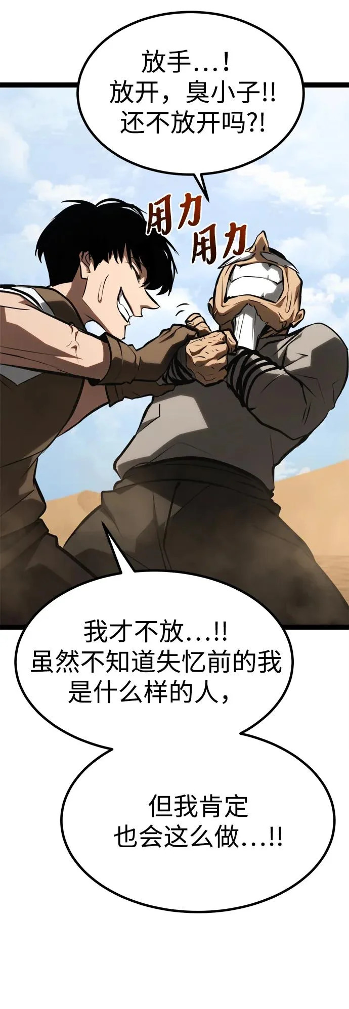第29话 第98页