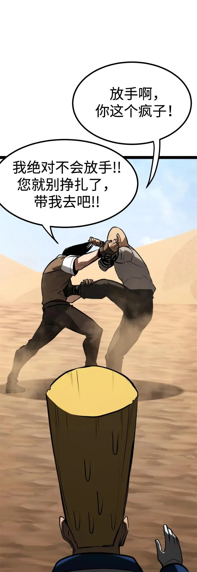 第29话 第99页