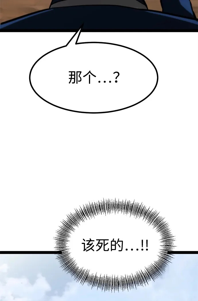 第29话 第100页