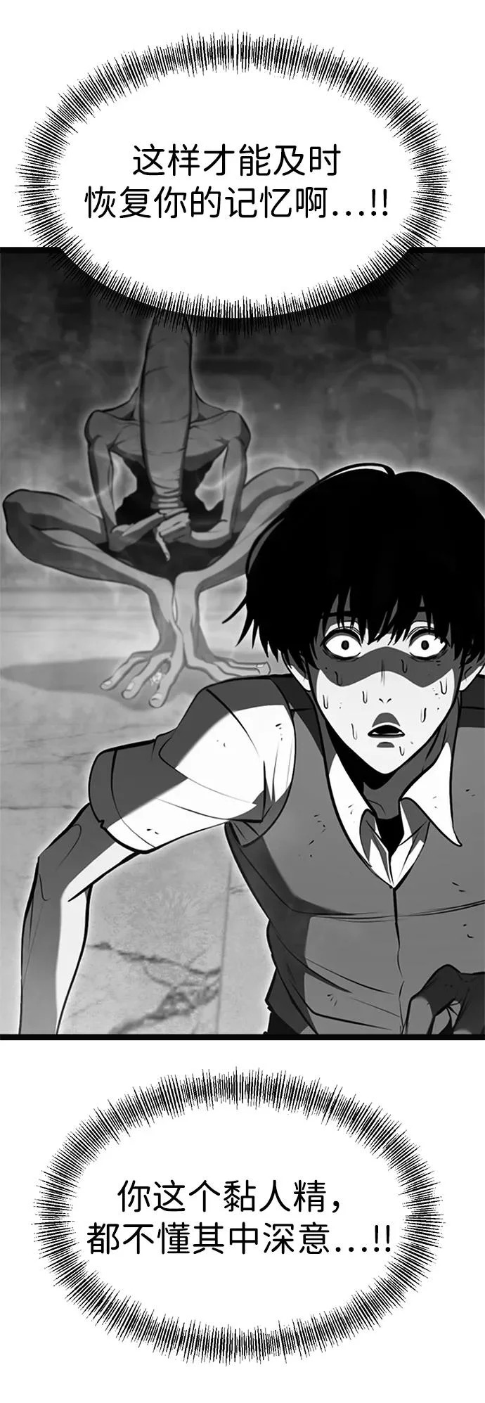 第29话 第102页