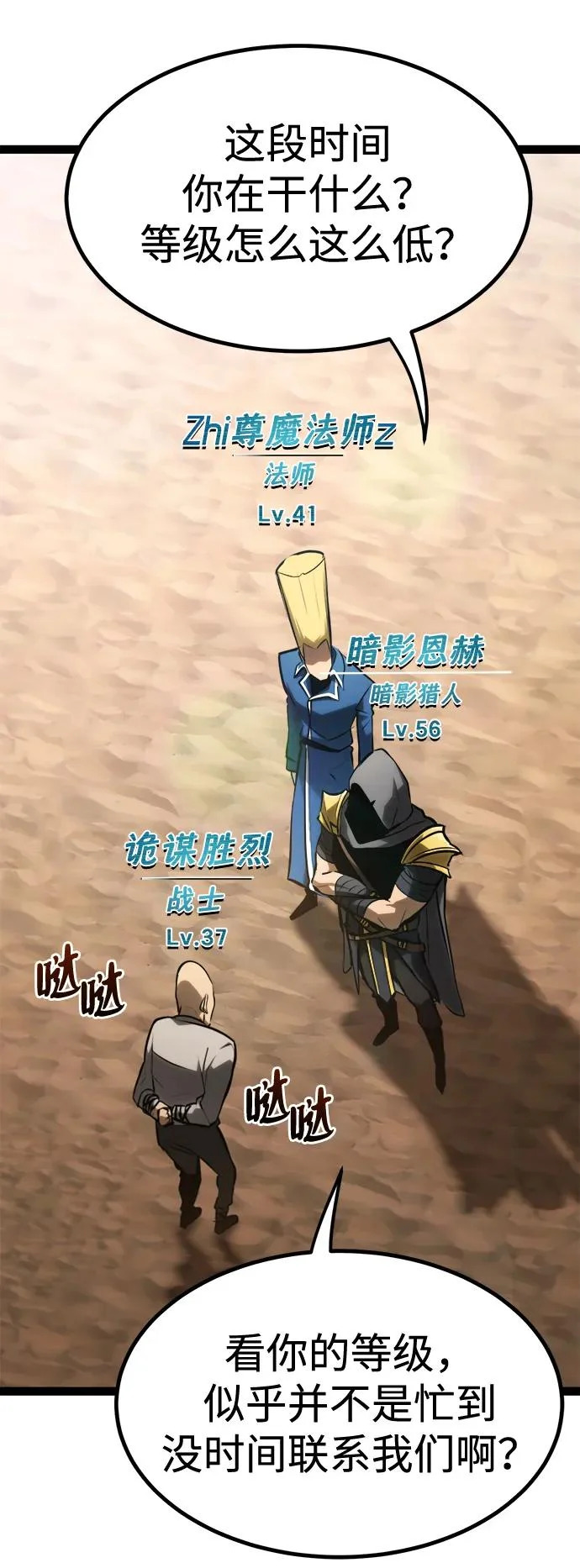 第29话 第107页
