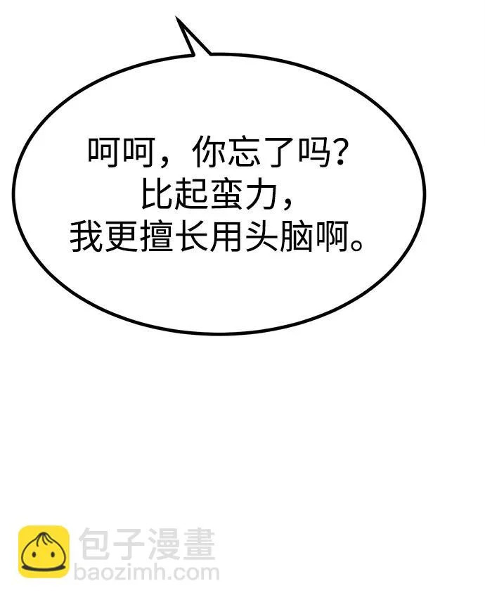第29话 第108页