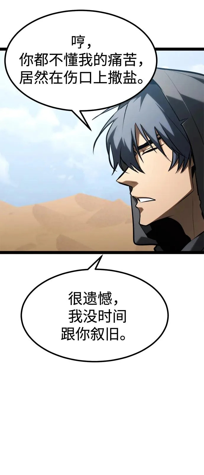 第29话 第110页