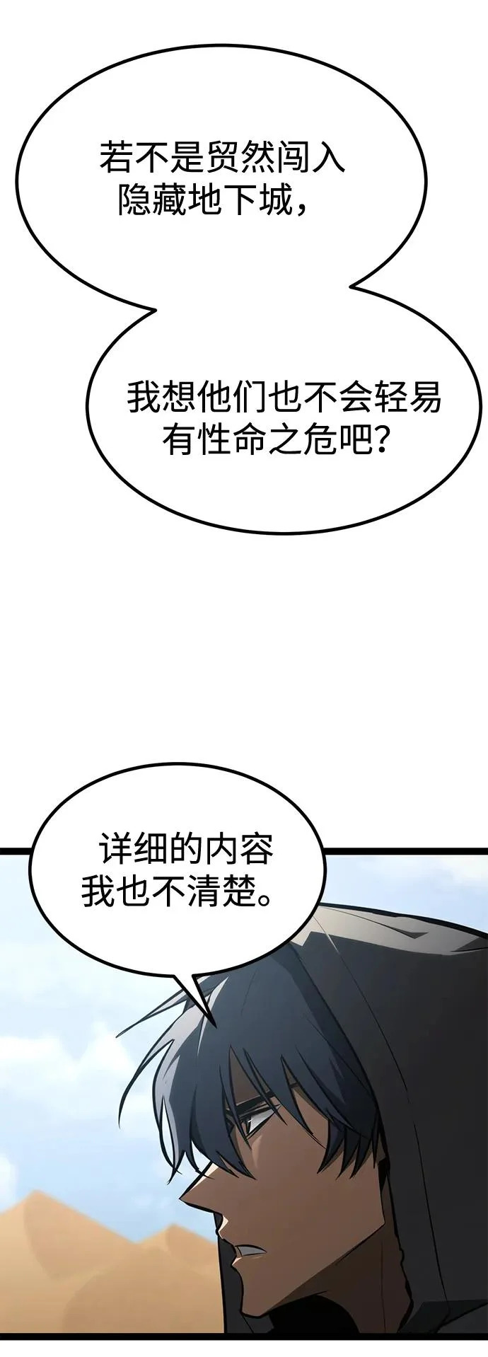 第29话 第115页