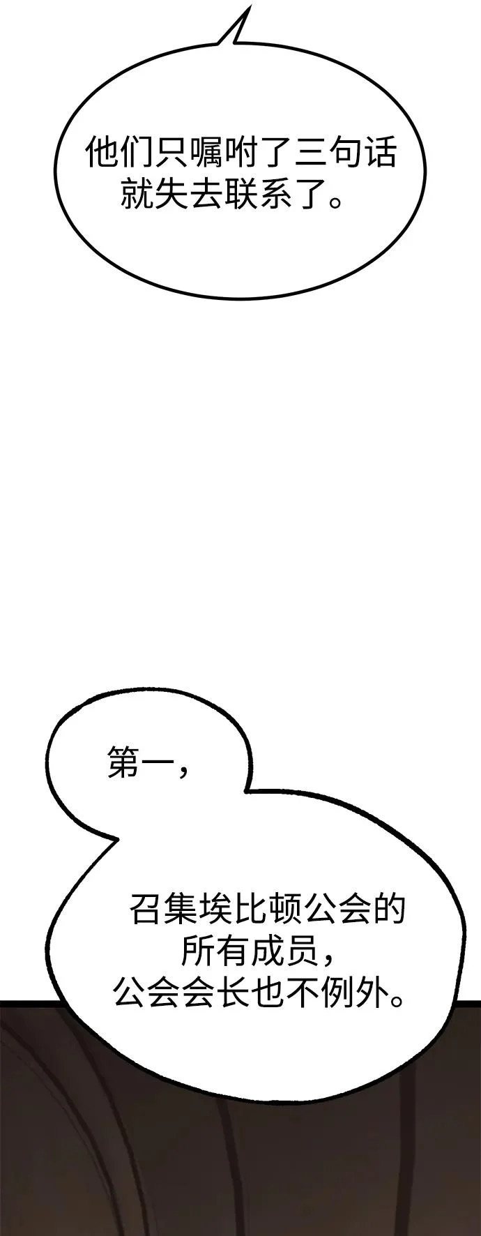 第29话 第116页