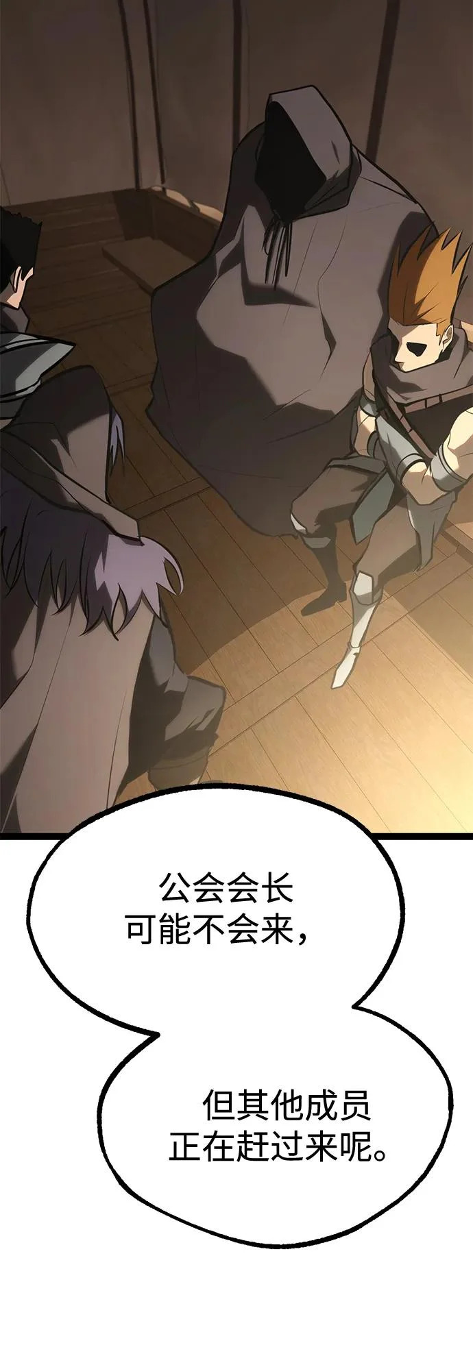 第29话 第117页