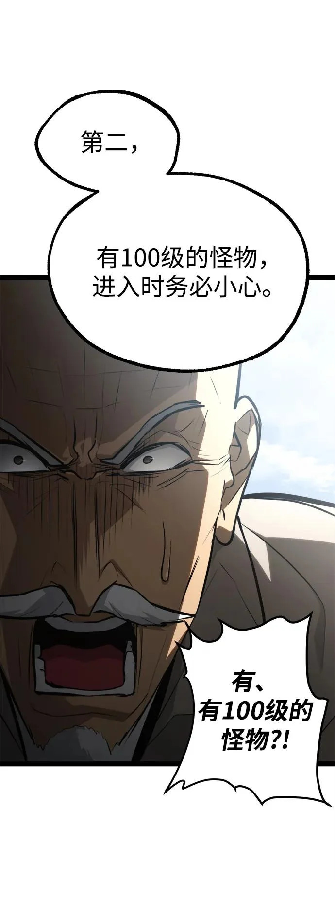 第29话 第118页