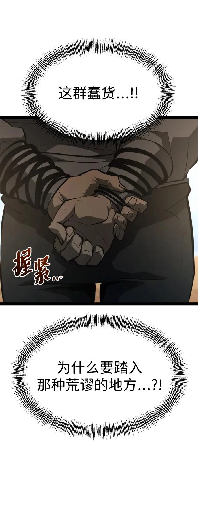 第29话 第119页