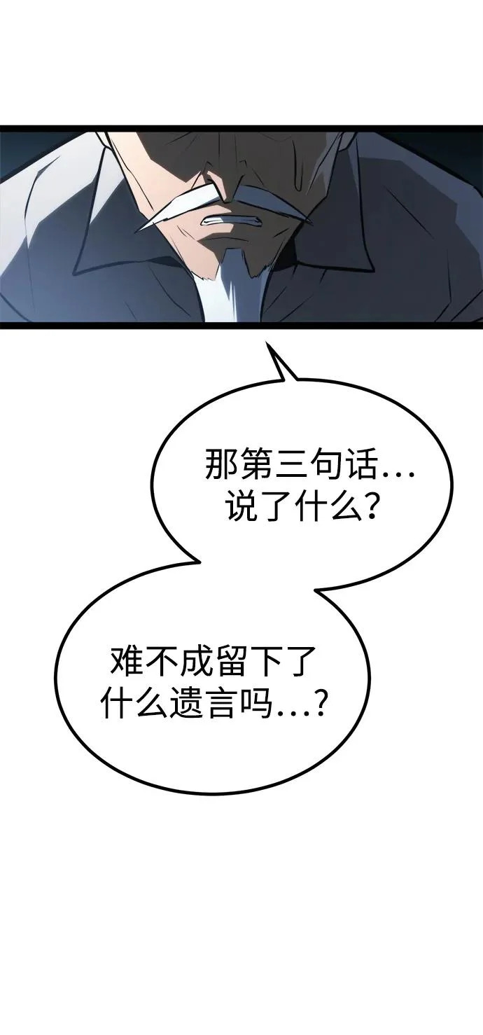 第29话 第120页
