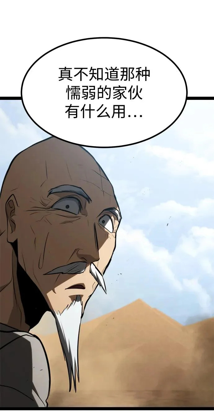 第29话 第123页