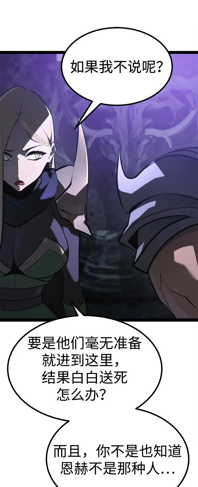 第30话 第13页