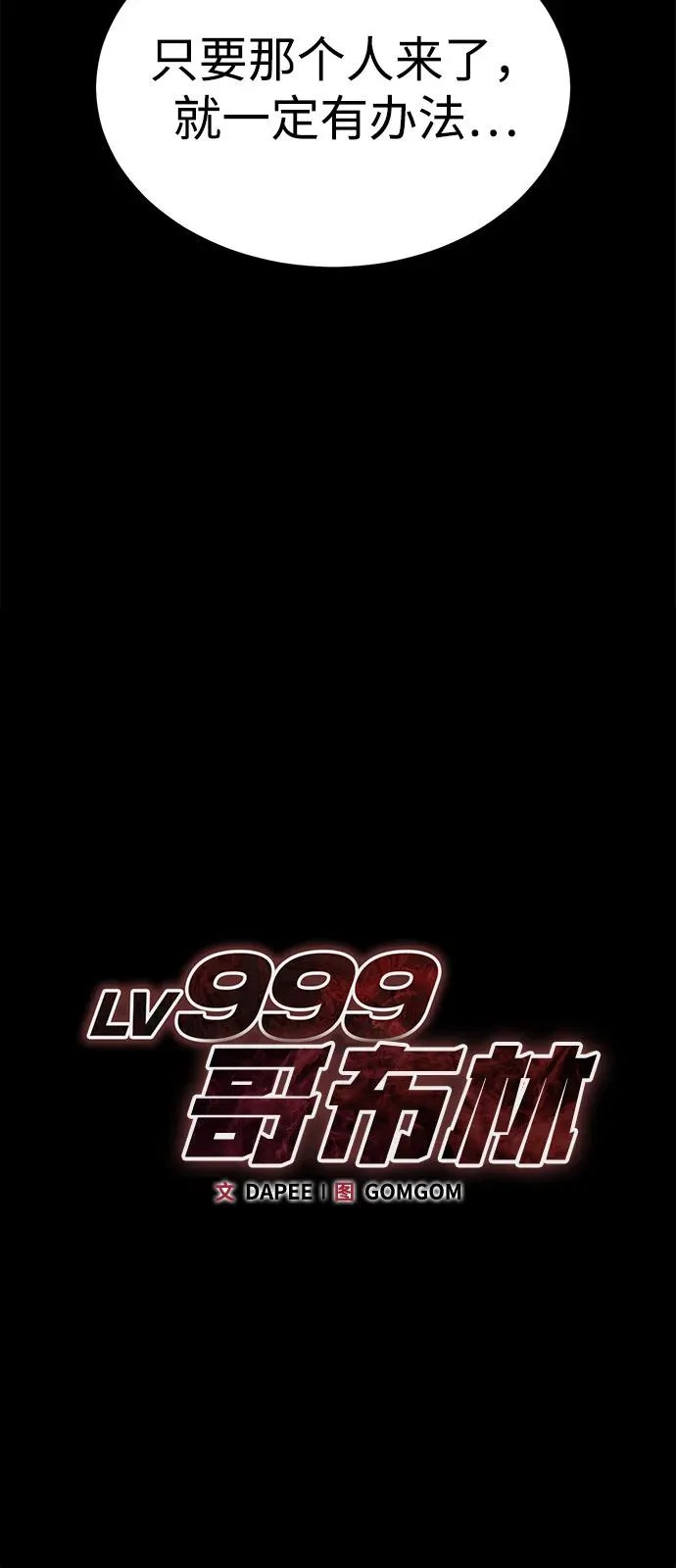 第30话 第22页