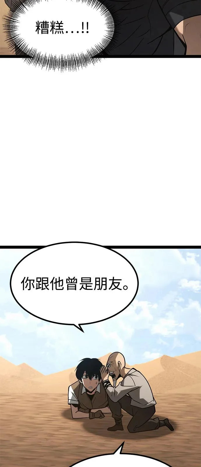 第30话 第26页
