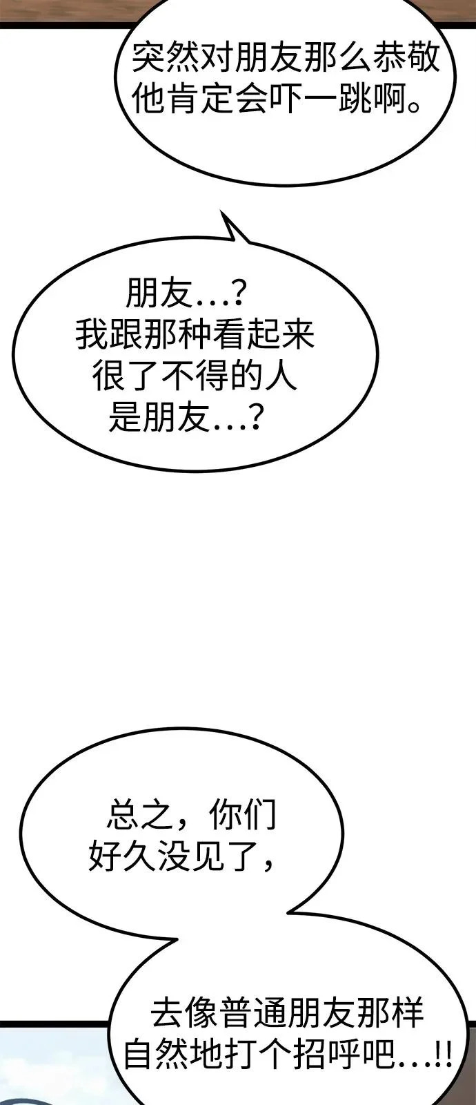 第30话 第27页