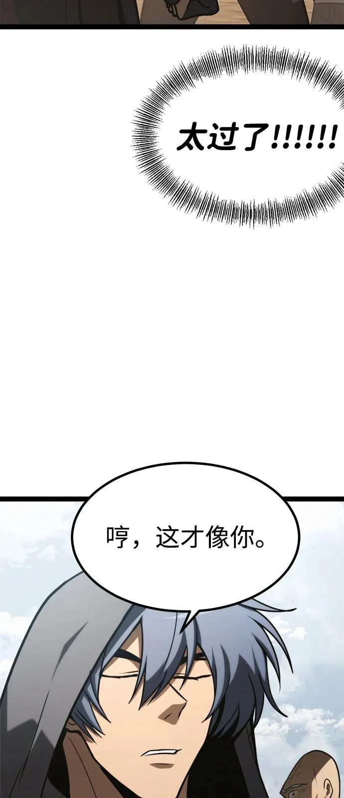 第30话 第30页