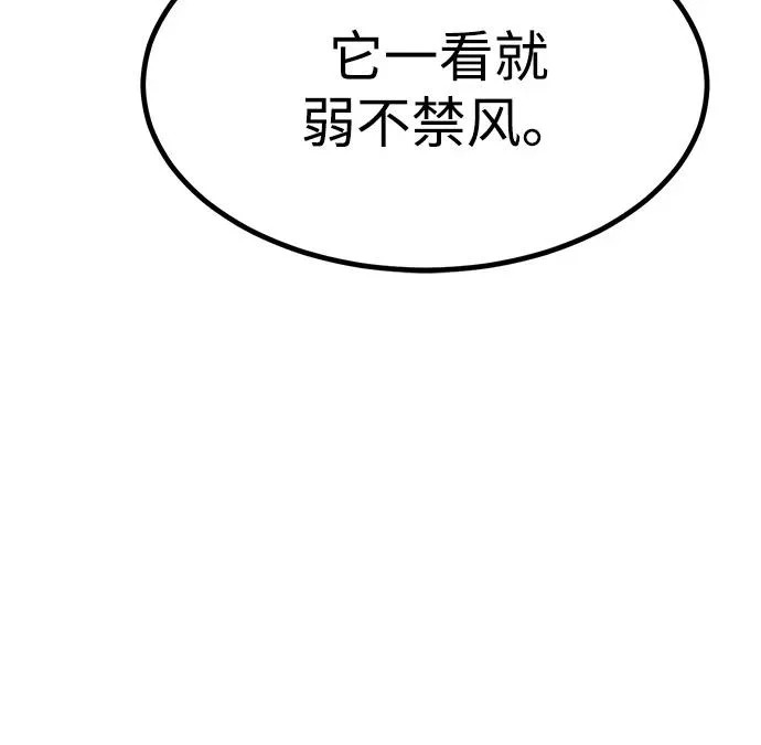 第30话 第38页