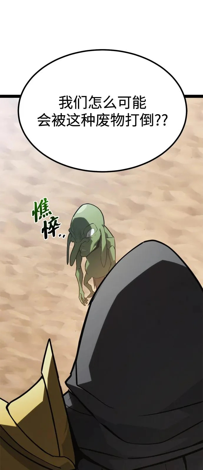 第30话 第39页