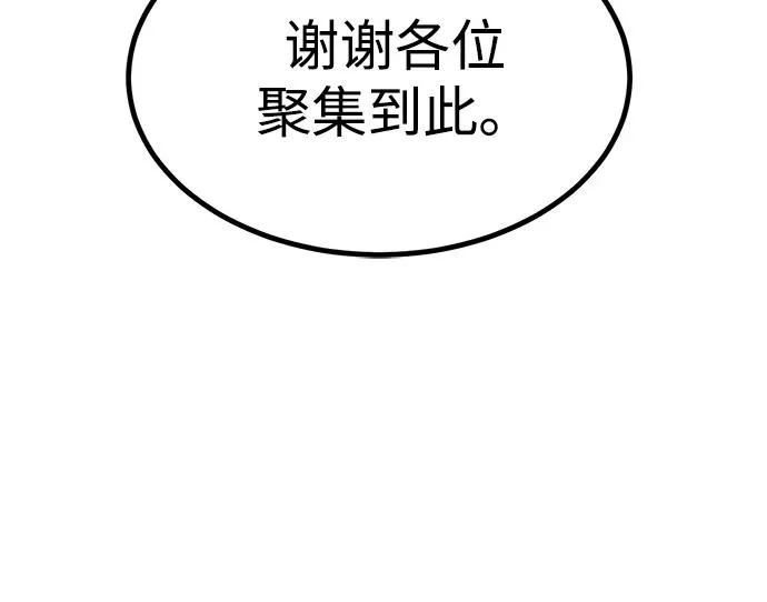 第30话 第44页