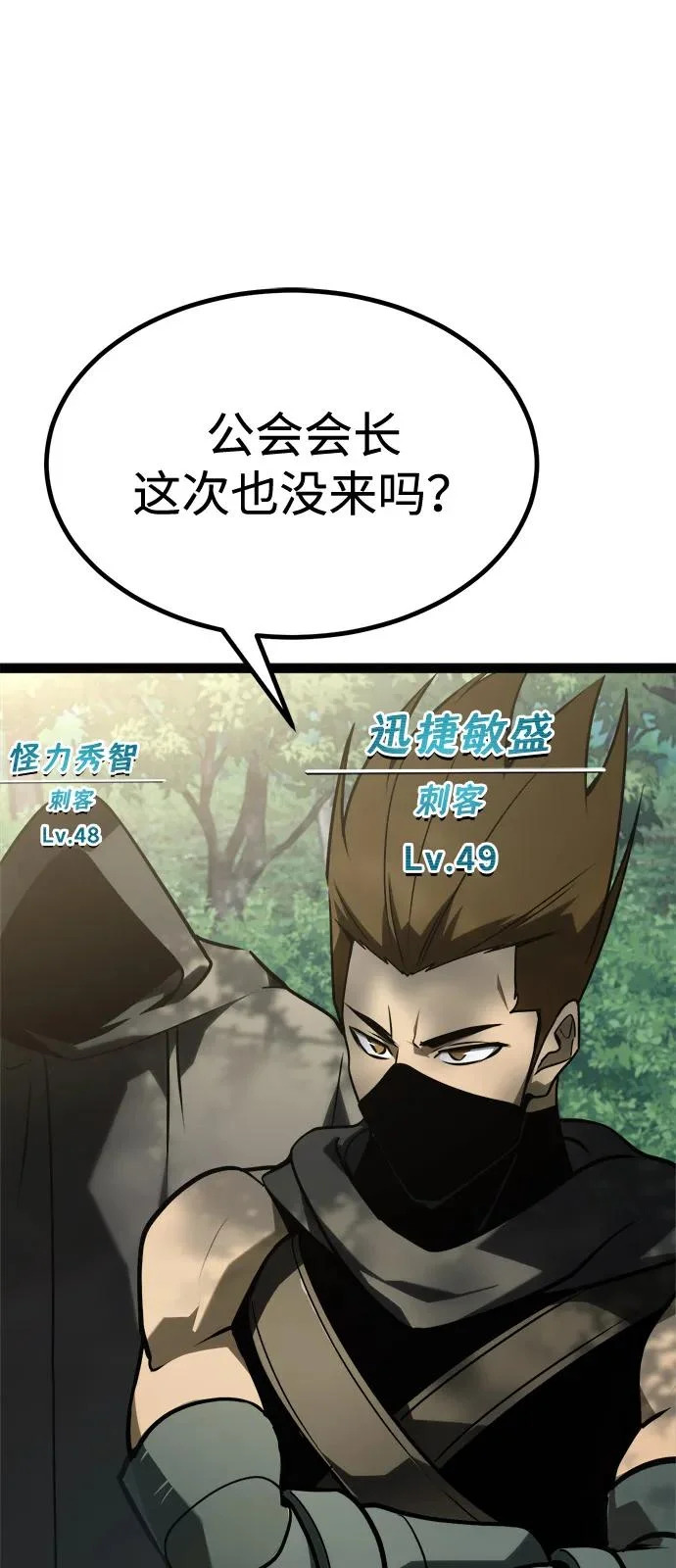 第30话 第45页